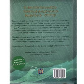 Աստվածաշնչյան պատմություններ փոքրերի համար