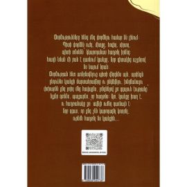 Երեք Սեր ։ Գոհար Նավասարդյան