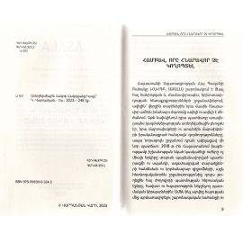 Առեղծվածային Հակոբ Հակոբյանը / ASALA : Կարո Վարդանյան