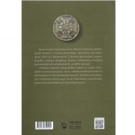 «Սյուզան», «Օրիորդ Կլիֆտոն» ։ Հեկտոր Մալո