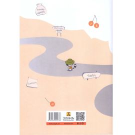 Մայրենի 2 : Թեմատիկ գրավոր աշխատանքներ․ Տարբերակ Ա