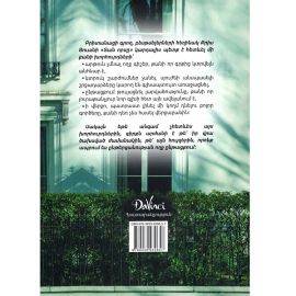 Տան որսը : Քրիս Յուան