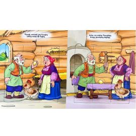 Գիրք-փազլ : Ոսկե ձվիկը