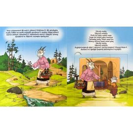 Գիրք-փազլ : Ուլիկը