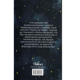 Քեզանից հեռու, քեզ հետ : Գրիգոր Քեշիշյան