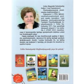 Ինքնաճանաչում Ճանաչեք և հաղթահարեք ներքին թշնամուն : Տանանյան Էմմա