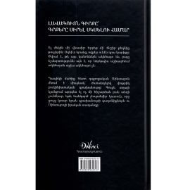 Կատուն, որը փրկեց գրքերը : Սոսուկե Նացուկավա