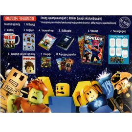 Roblox box թեմատիկ հավաքածու