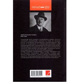 Սեր և մահ : Վիսենտե Բլասկո Իբանյես
