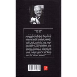 Ռոսաուրան ժամը տասին ։ Մարկո Դենևի