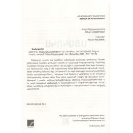 Այակոկա ։ Ինքնակենսագրություն