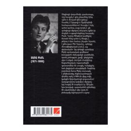 Ռմբակոծ. Մաքրագործում. Փափագ. 4.48 փսիխոզ : Սառա Քեյն