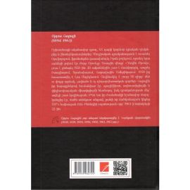 Ջոկոնդային ժպիտը ։ Օլդոս Հաքսլի