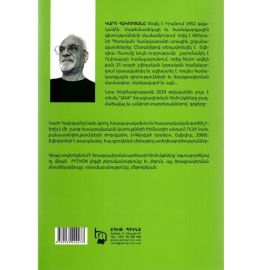 Python. Ծրագրավորում 0-ից : Կարո Հակոբյան