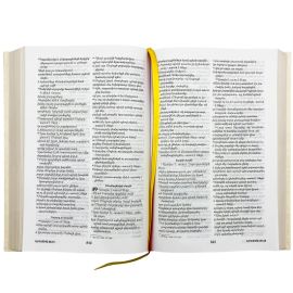 Աստվածաշունչ E074HGV 