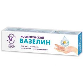 Կոսմետիկ վազելին Невская Косметика 40 մլ.