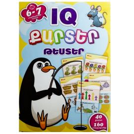 Քարտեր IQ Թեստեր 6-7 տ.
