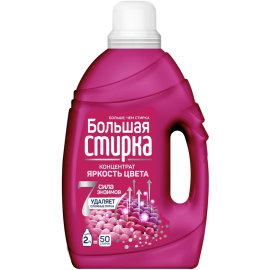 Լվացքի հեղուկ Большая Стирка Color 2լ
