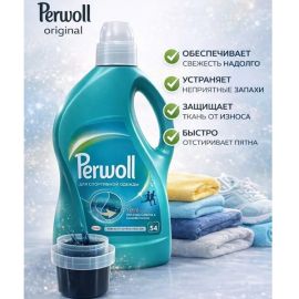 Լվացքի հեղուկ Perwoll Universal 2,95լ․