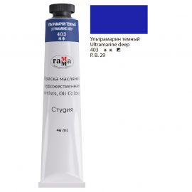 Յուղաներկ նկարչական Гамма "Студия" ультрамарин темный 46մլ․