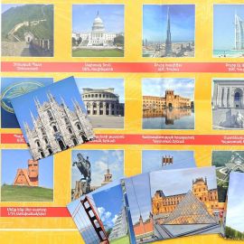 Memory : Աշխարհի հրաշալիքներ