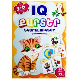 Քարտեր IQ Նկարելուկներ 3-6 տ.