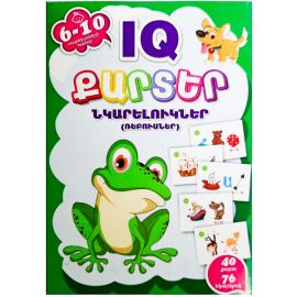 Քարտեր IQ Նկարելուկներ 6-10 տ.