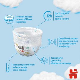 Մանկական տակդիր-վարտիք Huggies Ultra Comfort Pants N5 (12-17 կգ), 48 հատ տղայի