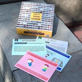 Իջի՛ր դուրս խաղանք