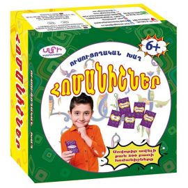 Ինտելեկտուալ խաղ : Հոմանիշներ