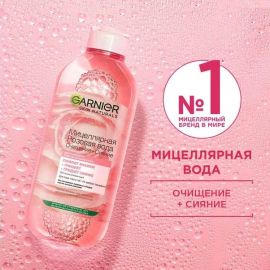 Միցելյար ջուր Garnier Skin Naturals Розовая 400մլ