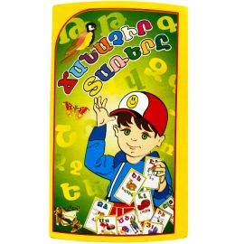 Ուսուցողական քարտ : Ճանաչիր տառերը