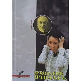 Սպանված Աղավնին : Նար-Դոս