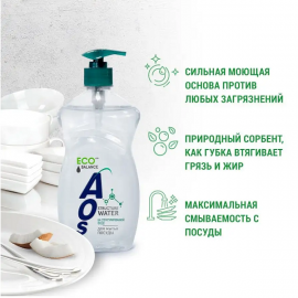 Սպասքի հեղուկ AOS Eco Structure Water 450մլ.