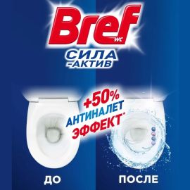 Զուգարանի Թարմեցուցիչ Bref Сила Aктив Свежесть Лаванды 3հատ 50գ.