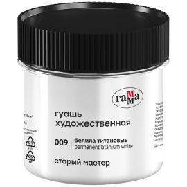 Գուաշ Гамма "Старый Мастер" белила титановые 110 մլ.