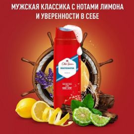 Լոգանքի գել Old Spice Whitewater 400մլ