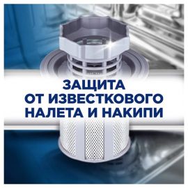 Սպասք լվացող մեքենայի աղ Finish 3կգ