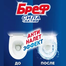 Զուգարանի Թարմեցուցիչ Bref Сила Aктив Океанский Бриз 3հատ 50գ.