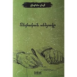 Սեփական սենյակը ։ Վիրջինիա Վուլֆ