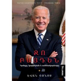 Ջո Բայդեն : Էվան Օզնոս