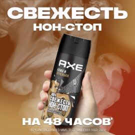 Հոտազերծիչ-սփրեյ AXE Leather & Cookies 150մլ