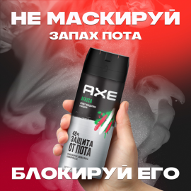 Հոտազերծիչ-սփրեյ AXE Africa 150մլ