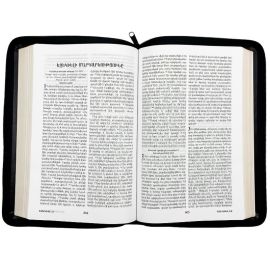 Աստվածաշունչ E075GZ