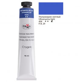 Յուղաներկ նկարչական Гамма "Студия" ультрамарин светлый 46մլ․