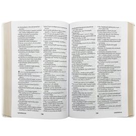 Աստվածաշունչ E075GW Տուփով 