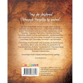 Գաղտնիքը : Ռոնդա Բեռն