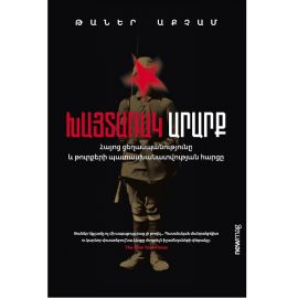 Խայտառակ արարք : Թաներ Աքչամ