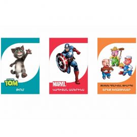 Ինտելեկտուալ խաղ : Բու բա