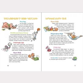 Երջանիկ երեխաների 7 սովորությունները : Շոն Քովի